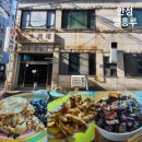 안성 동본동 영흥루 고기튀김 간짜장 볶음밥 노포 중식집