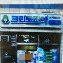 크린토피아대방현대점 네이버블로그