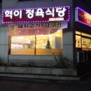 혁이식당 네이버블로그