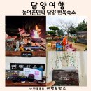 온정민박 이미지