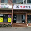 백년해장국성산점 이미지