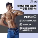 이룸PT 이미지