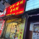또바기육전