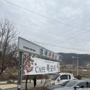 카페복포리 이미지
