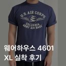 4601 | 웨어하우스 4601 :: 남자 XL 사이즈 실착 후기 • 천축 프린트 티셔츠 / 내돈내산 솔직후기