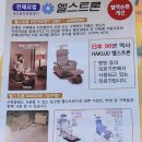 헬스트론 이미지