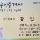 원광대 사거리 이미지