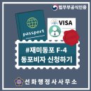 선화 행정사사무소 이미지