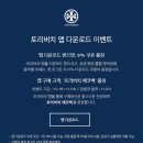 토리몰드 이미지