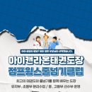 라온숲유치원