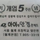 아이앤안경 이미지