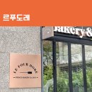 (주)홀푸드랩