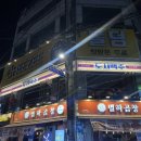 안주 맛있는 논현 술집 도시맥주 논현점 후기