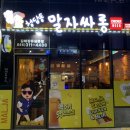 말자싸롱 김해장유삼문점