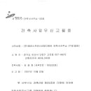 (주)에이프러스씨엠디엔씨건축사사무소 Daum카페