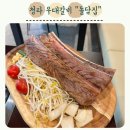 용산-서빙-121 | 청라 우대갈비 돌담집 회식, 가족모임 식당 추천 (아기의자 O)