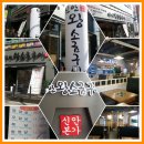 신안왕소금구이(안중현화점)