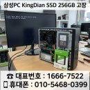 광명8차아파트 | 주안동 인천 컴퓨터수리 삼성PC SSD 고장나서 휴일 출장 웬디 SSD 240GB 교체 후 윈도우10 설치