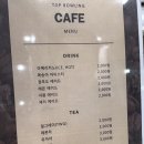 탑볼링장 이미지