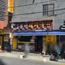 원조돼지국밥 - 울주군 | 부산역 돼지국밥 맛집 원조본전돼지국밥 후기