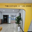 아름동_아름 스포츠센터(코오롱 스포렉스) 네이버블로그