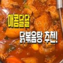 산골오리와집밥 이미지