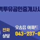 서한이다음공인중개사사무소 이미지