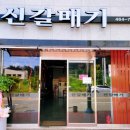 신갈매기 이미지