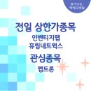 전일 상한가 종목 인벤티지랩 휴림네트웍스 관심종목 펩트론