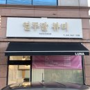 열두달뷰티