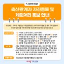 축산가축인공수정소 이미지