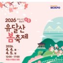 유달산으로가자