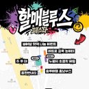 충무새뜰협동조합 | 2025 청년거리한마당 12/6