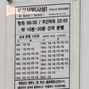 호계시외버스정류소 | 2025년10월기준 남산시외버스정류소 시간표, 요금표, 이용 후기, 동래역 내리는위치