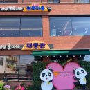 생생굴마을대풍관 이미지