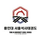 서울석사태권도장 이미지
