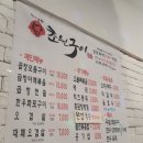 우설 삼겹집 이미지