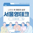 영테크 이미지