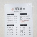 해리별관 이미지