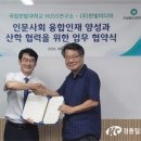 국립한밭대 인문사회융합인재양성사업연구소, 한빛미디어㈜와 업무협약 체결 이미지