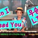 When I Need You 가사해석 Leo Sayer covered우순실 POP 7080LIVE 2025 09 04 이미지