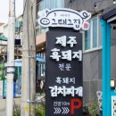 제주그집 이미지
