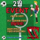 제주위드유소년FC 평일반/주말반 회원모집(평일반/유치부 2월 이벤트중) 이미지