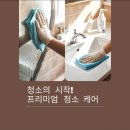 씨유왜관태왕아너스점 | 왜관청소업체 왜관 태왕아너스 34평 이사 청소