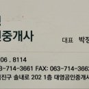 동아제일공인중개사사무소 이미지