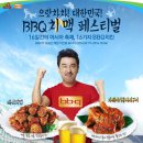 비비큐인천 - 서구 이음1로 389 | 비비큐인천