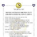제83차 CPR ITC안내 이미지