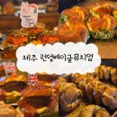 데일리 멍키친 | 제주 런던베이글뮤지엄 포장 후기! 주차, 웨이팅, 추천메뉴, 굿즈까지 총정리