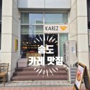 카레즈 | 송도 센트럴파크 카레 맛집 카레즈 솔직 후기