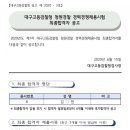 대구지방검찰청 서부지청 이미지